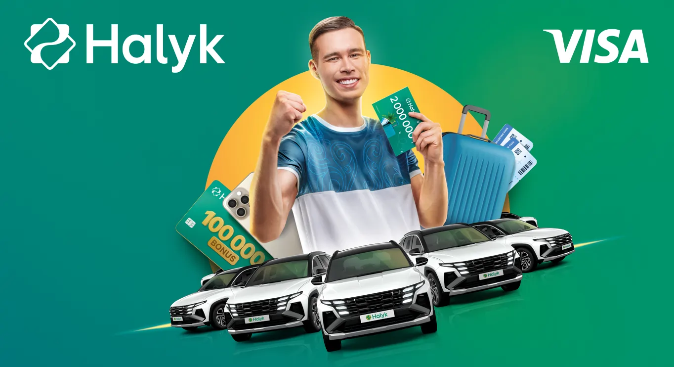 Марафон подарков от Halyk!