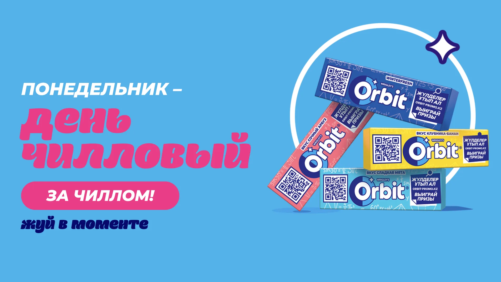 Понедельник — День чилловый