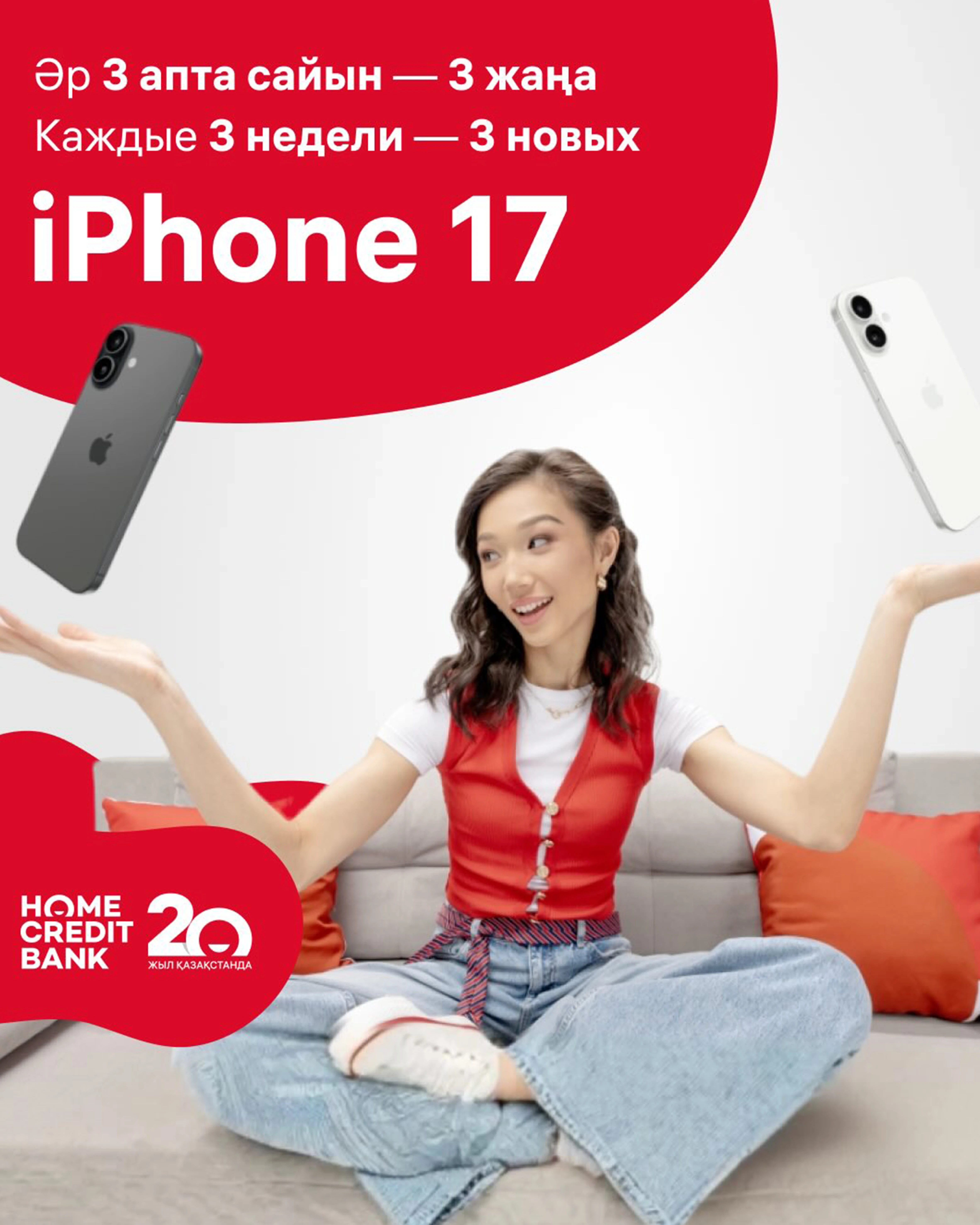 iPhone 17 каждый месяц