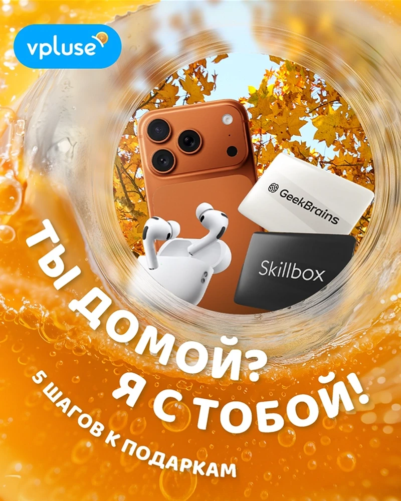 Ты домой? Я с тобой! от RG Brands 